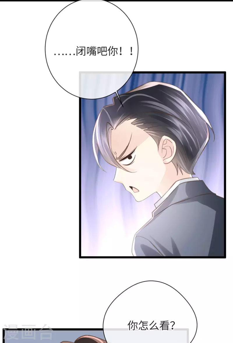 🍸古宅攻略 第49话 吸血公爵 第25页
