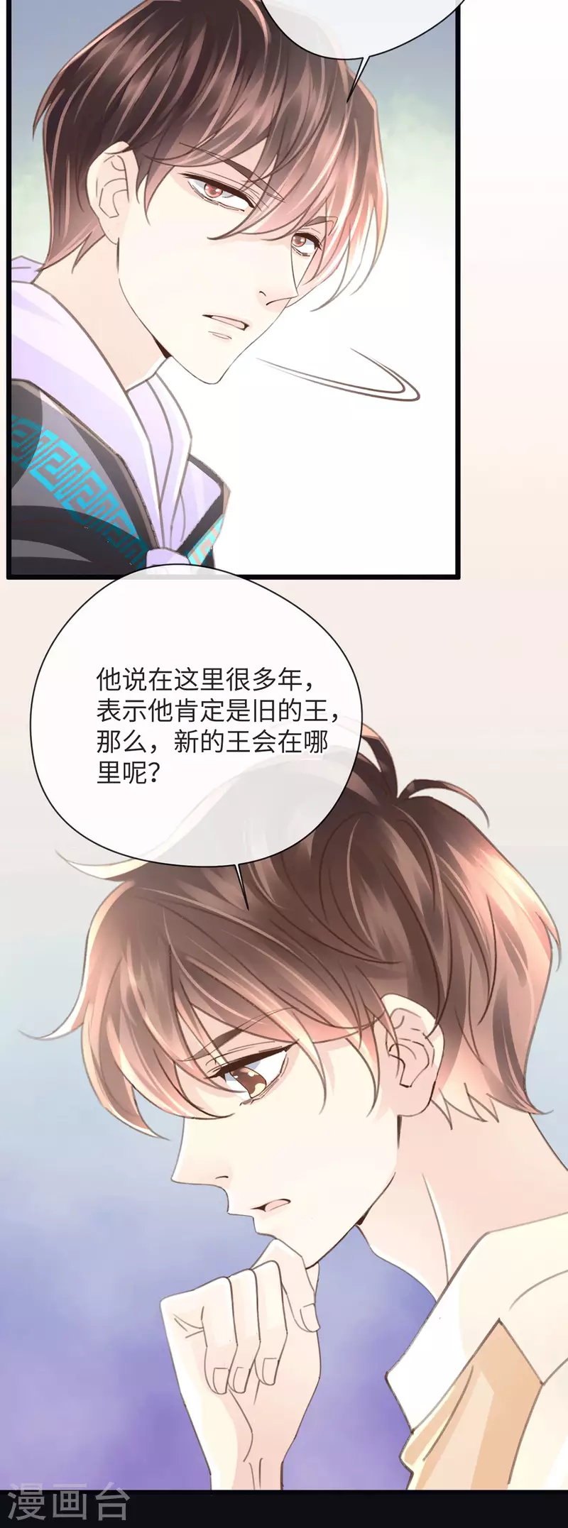 🍸古宅攻略 第49话 吸血公爵 第26页