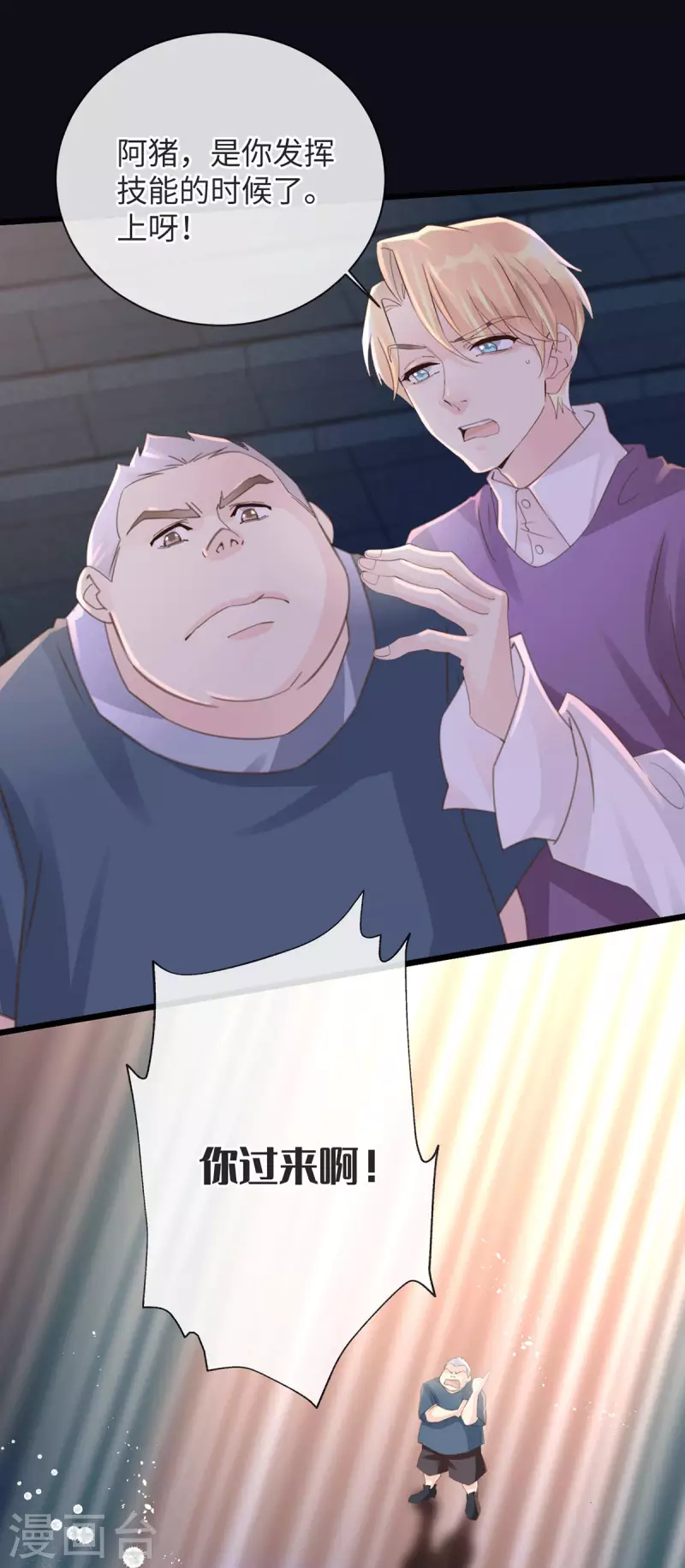 🍸古宅攻略 第49话 吸血公爵 第4页