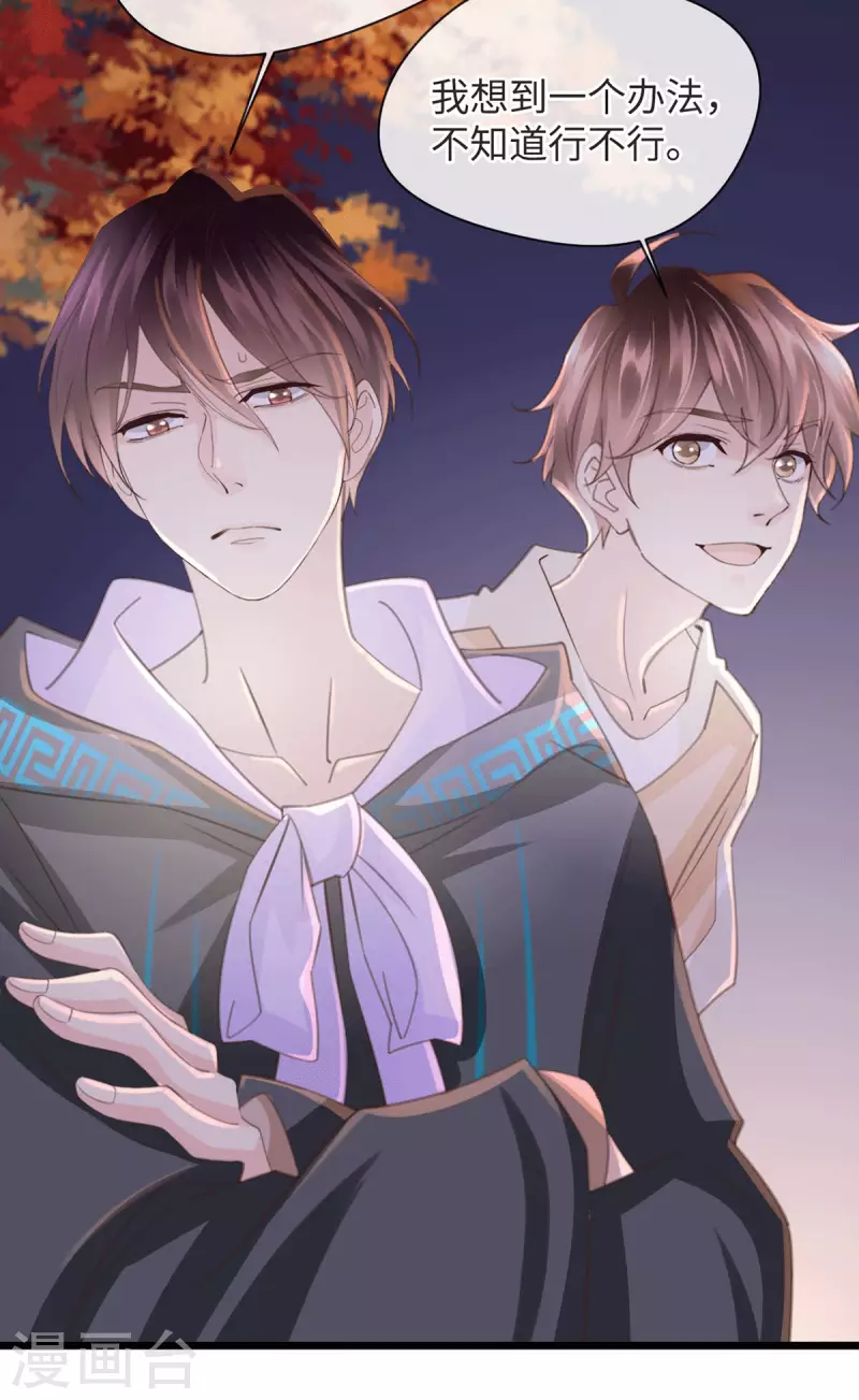 🍸古宅攻略 第49话 吸血公爵 第7页