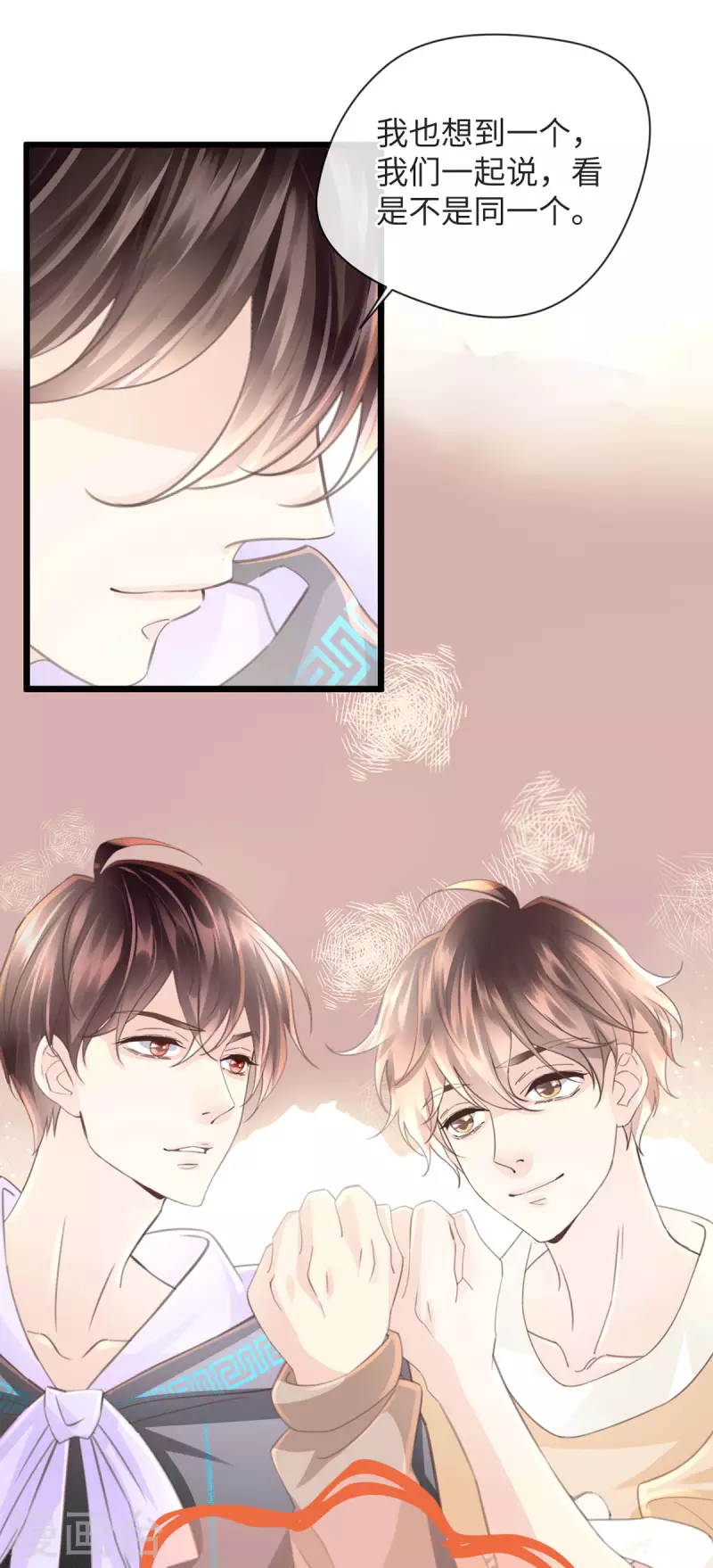 🍸古宅攻略 第49话 吸血公爵 第8页