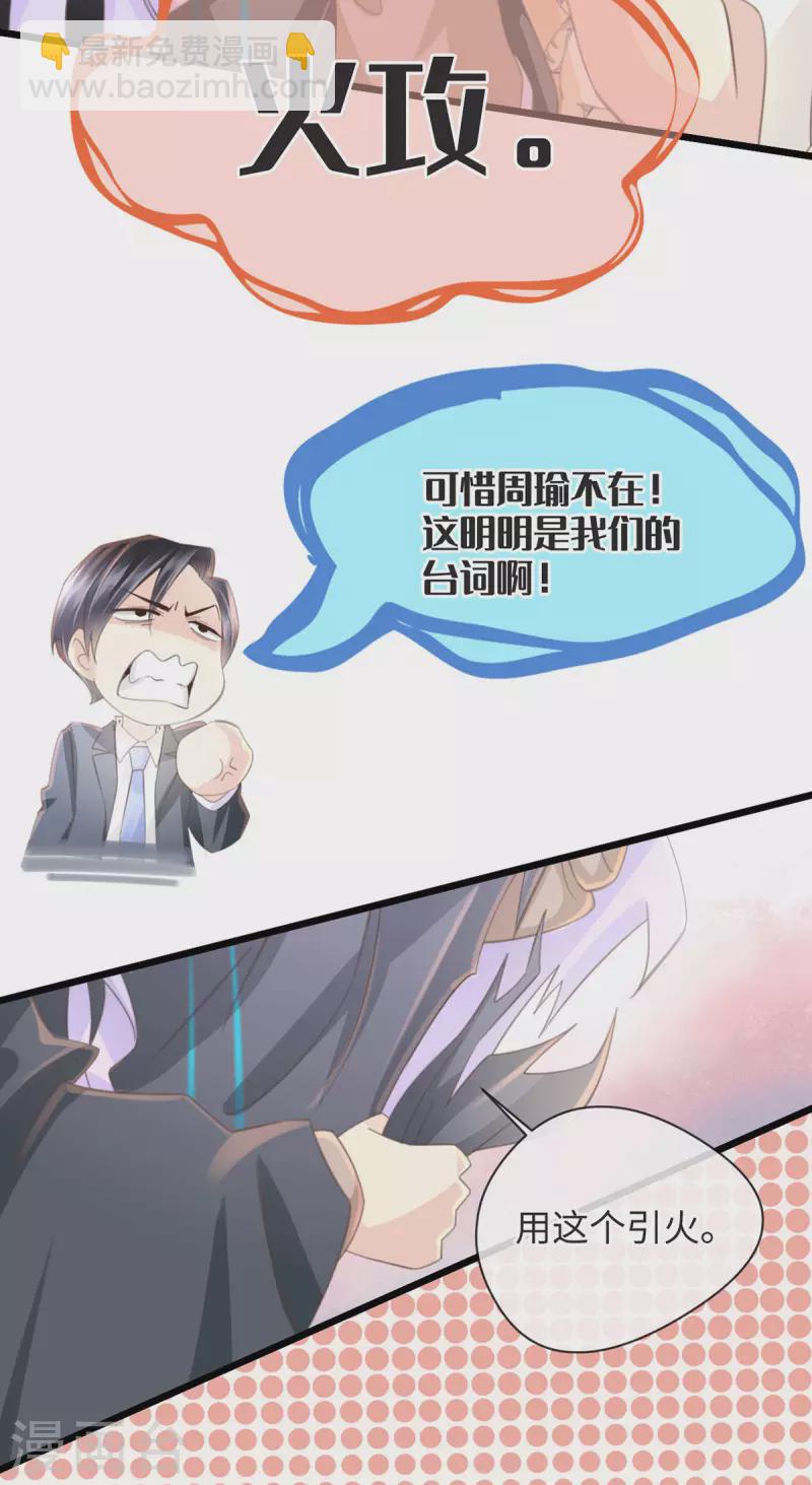 🍸古宅攻略 第49话 吸血公爵 第9页