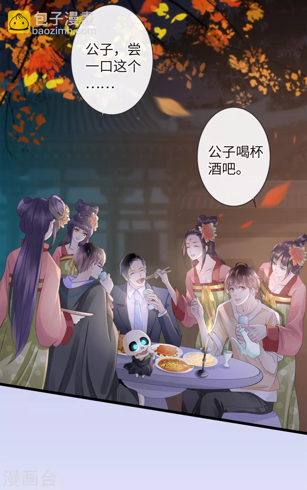 🍸古宅攻略 第8话 脱了呗 第10页