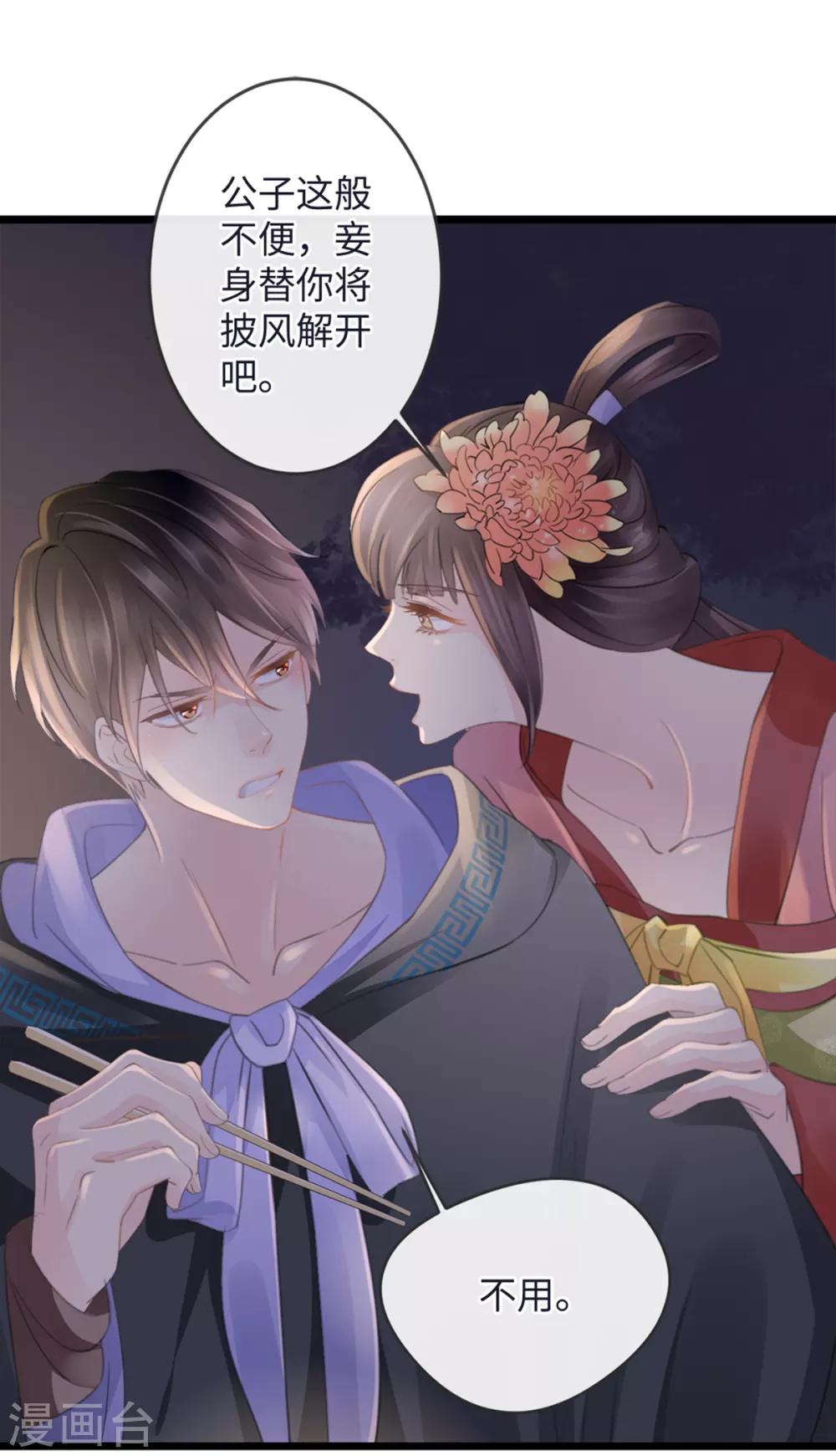 🍸古宅攻略 第8话 脱了呗 第13页