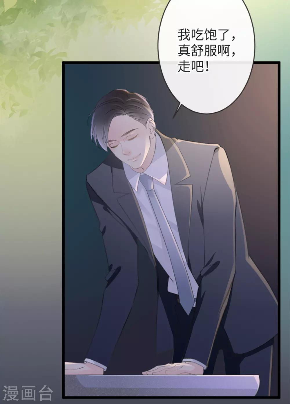 🍸古宅攻略 第8话 脱了呗 第23页