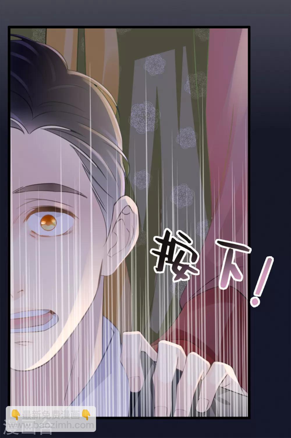 🍸古宅攻略 第8话 脱了呗 第24页