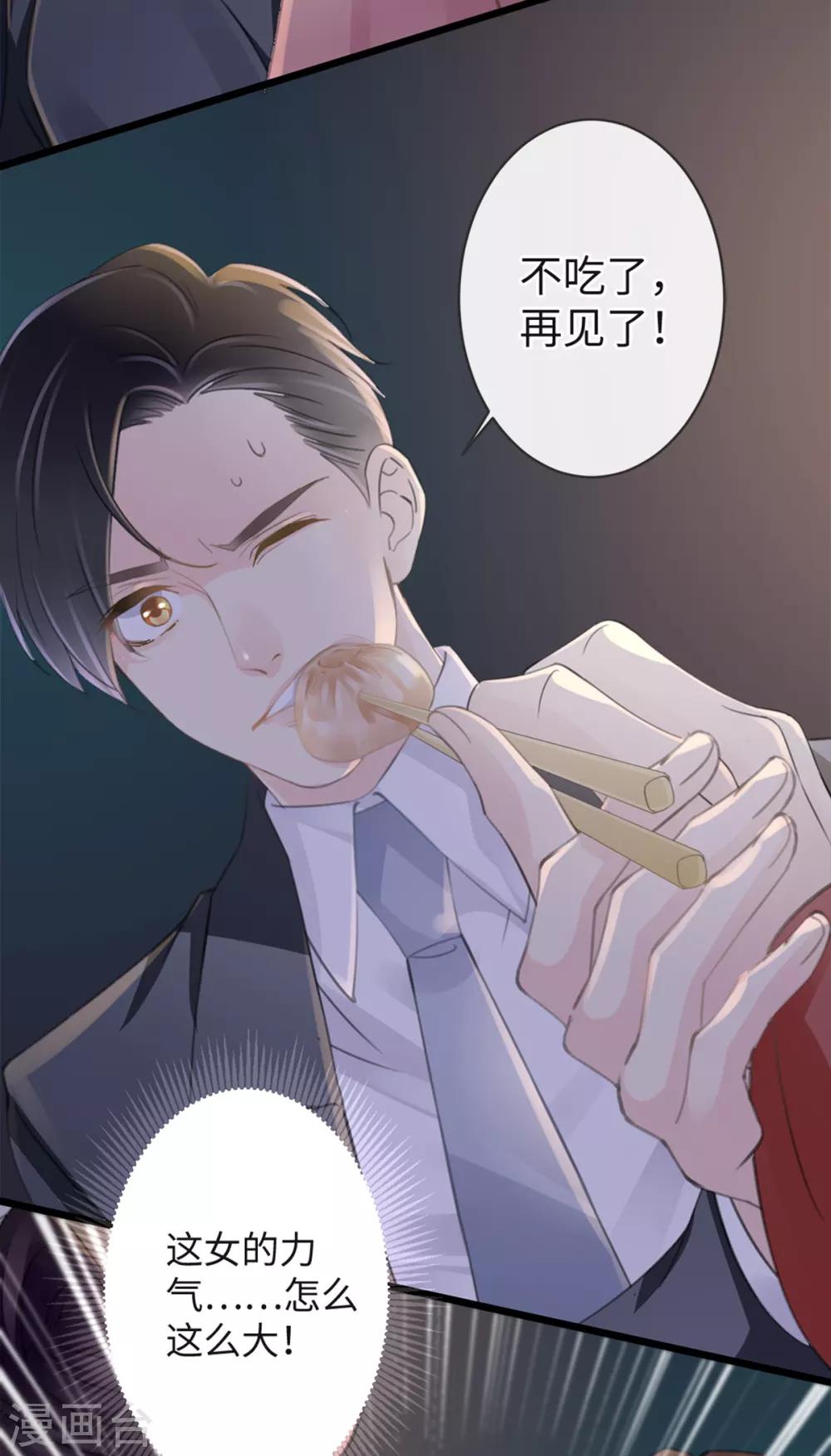 🍸古宅攻略 第8话 脱了呗 第26页