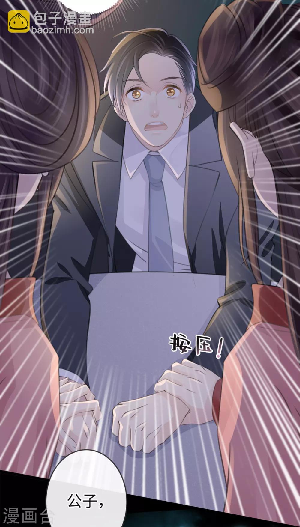 🍸古宅攻略 第8话 脱了呗 第27页