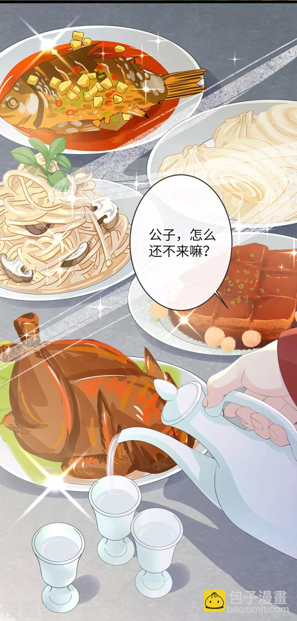 🍸古宅攻略 第8话 脱了呗 第3页