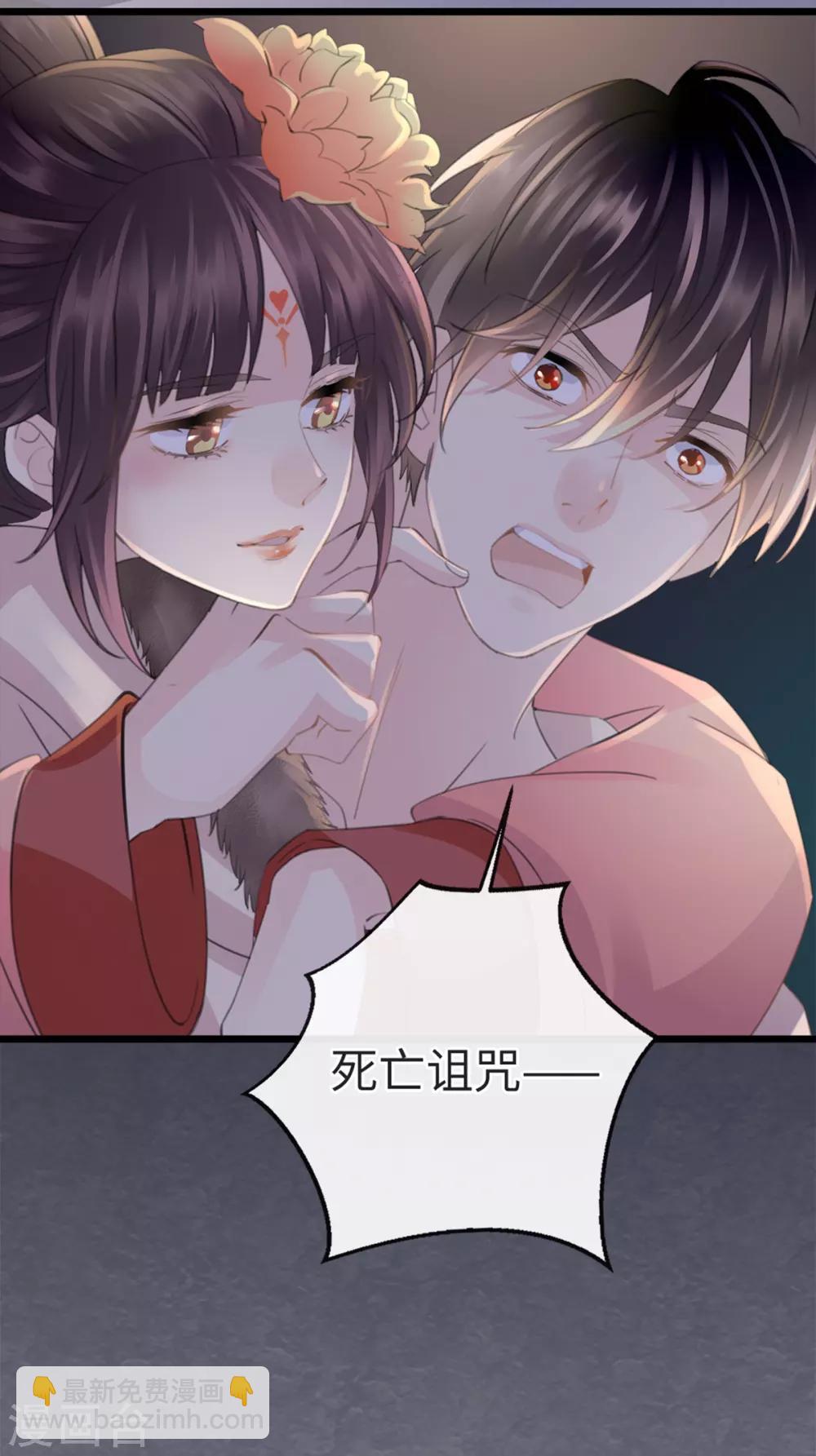 🍸古宅攻略 第8话 脱了呗 第31页