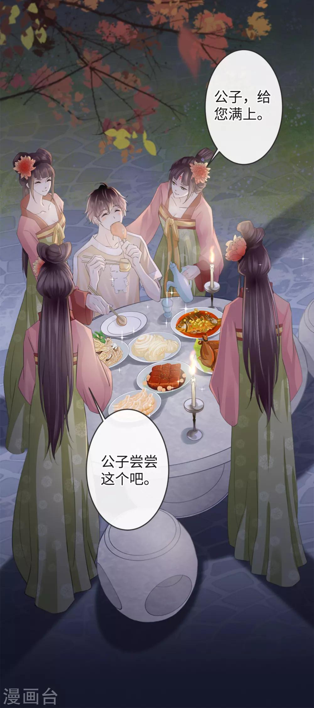 🍸古宅攻略 第8话 脱了呗 第8页