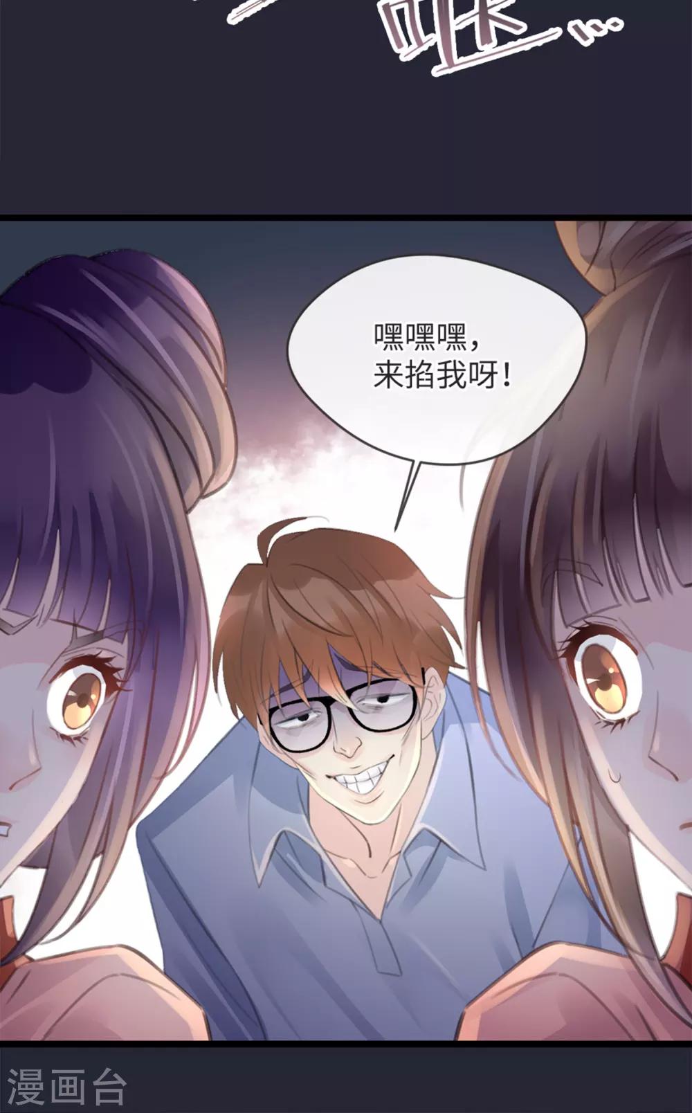 🍸古宅攻略 第10话 屠龙宝刀 第12页