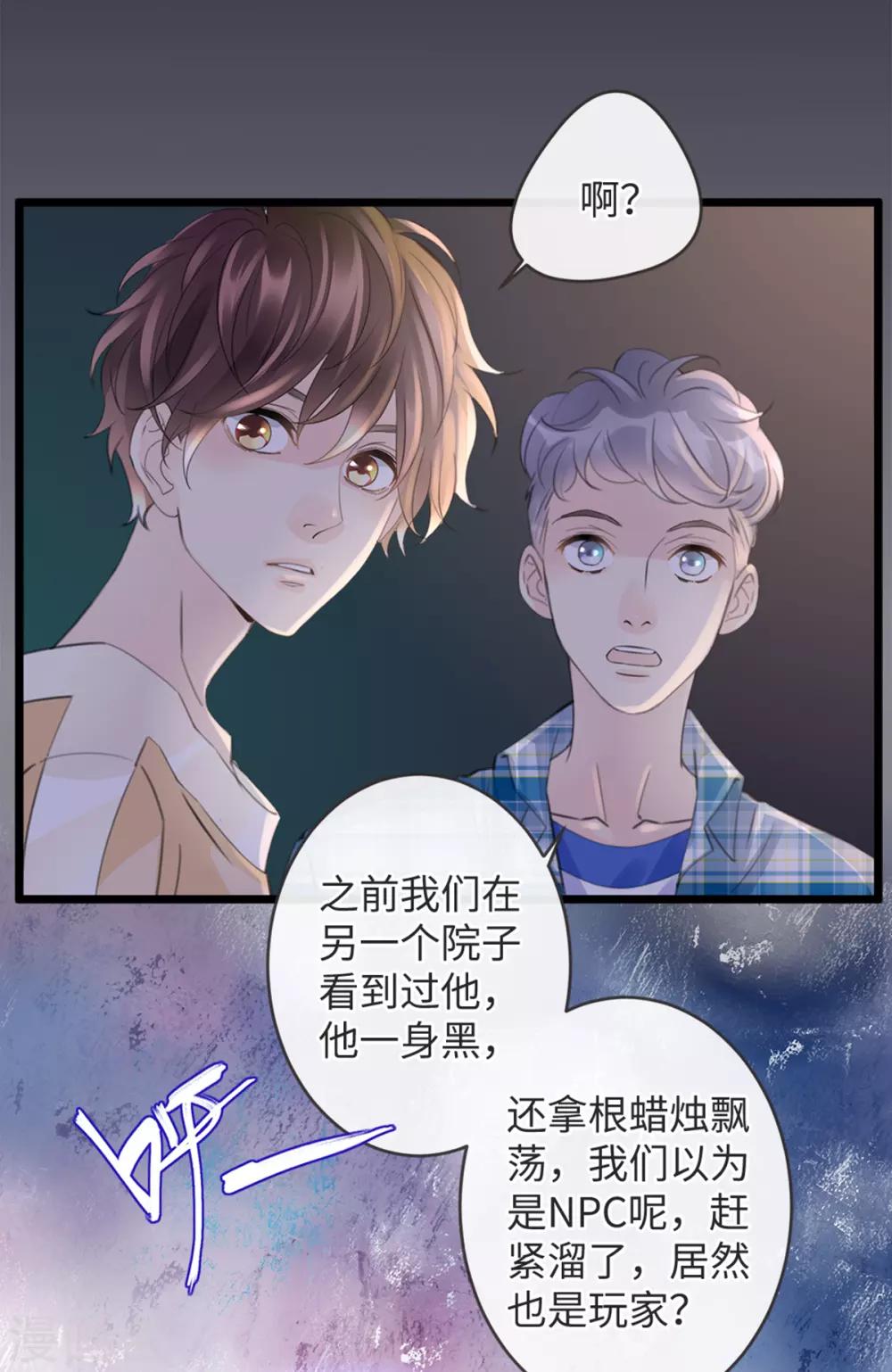 🍸古宅攻略 第10话 屠龙宝刀 第18页