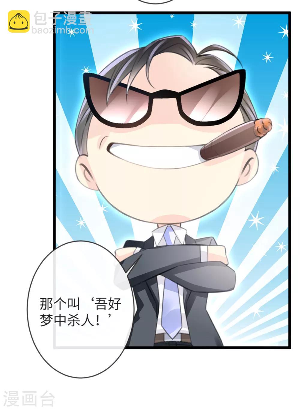 🍸古宅攻略 第10话 屠龙宝刀 第24页