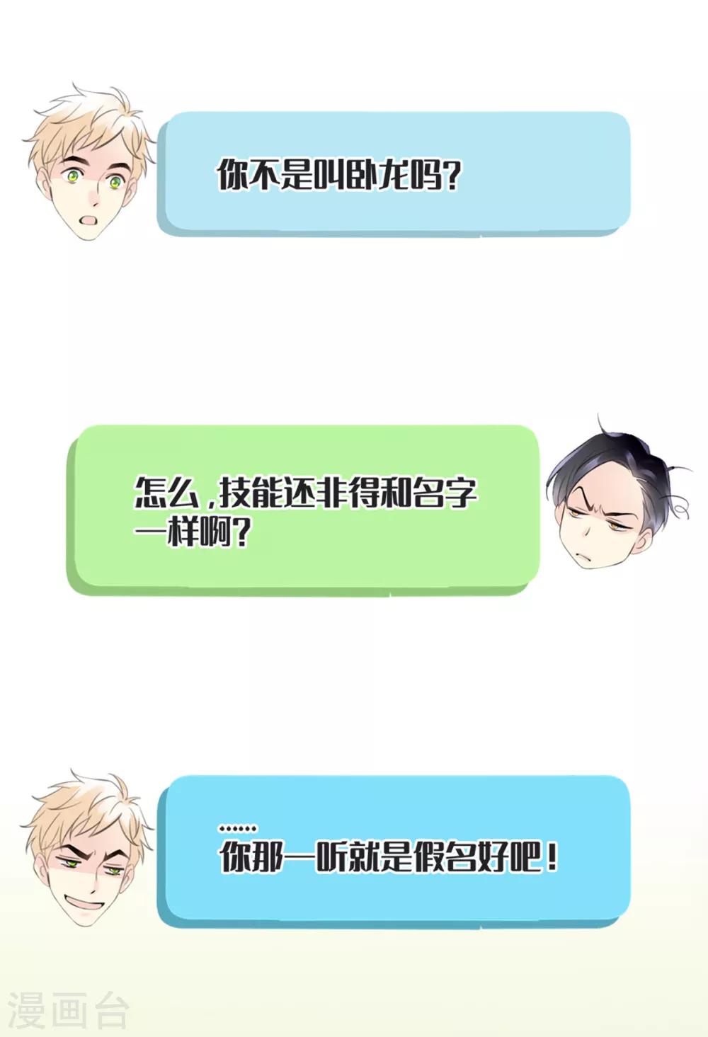 🍸古宅攻略 第10话 屠龙宝刀 第25页