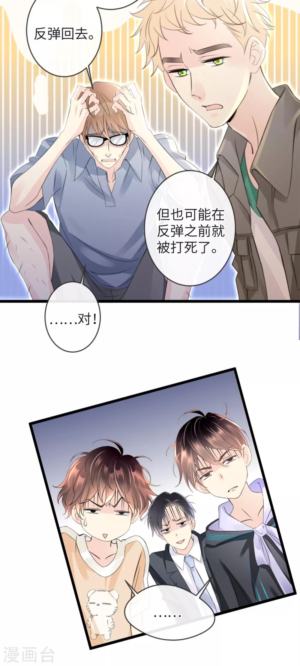 🍸古宅攻略 第10话 屠龙宝刀 第30页