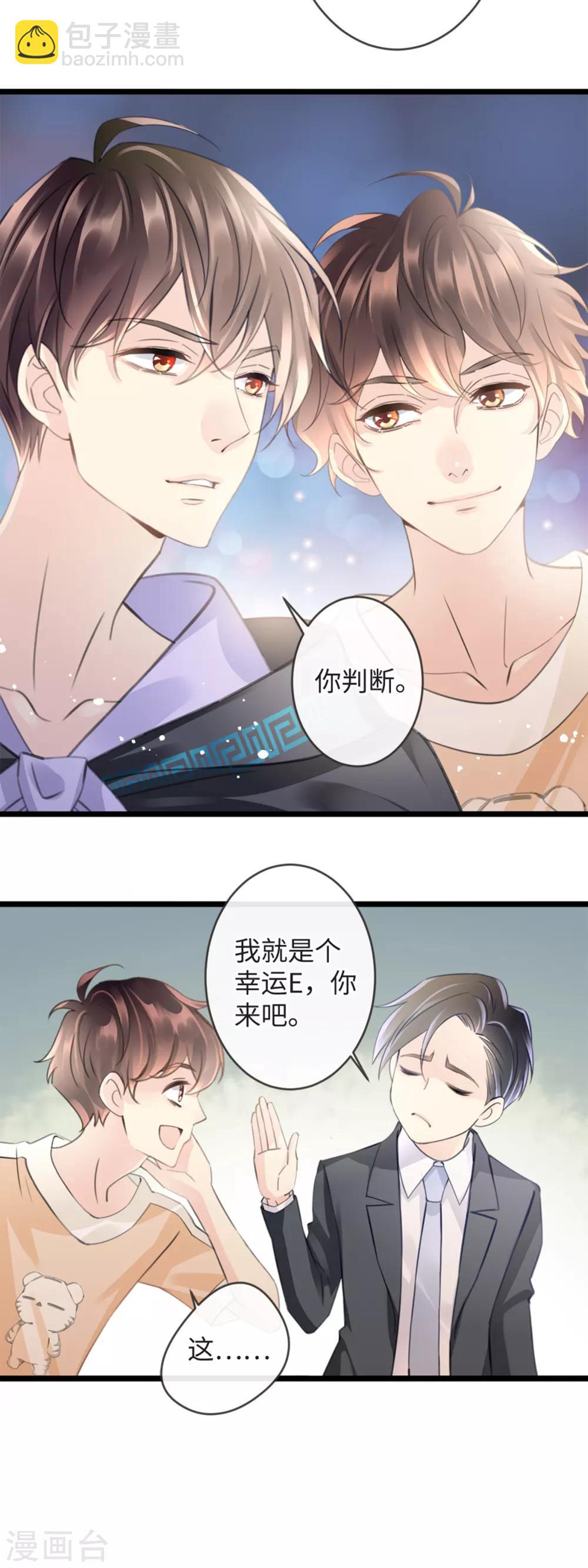 🍸古宅攻略 第10话 屠龙宝刀 第34页