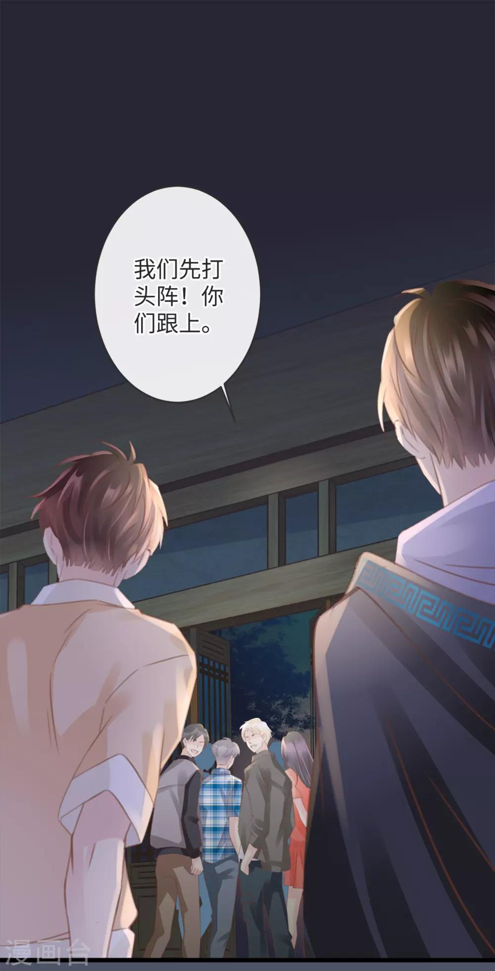 🍸古宅攻略 第10话 屠龙宝刀 第39页