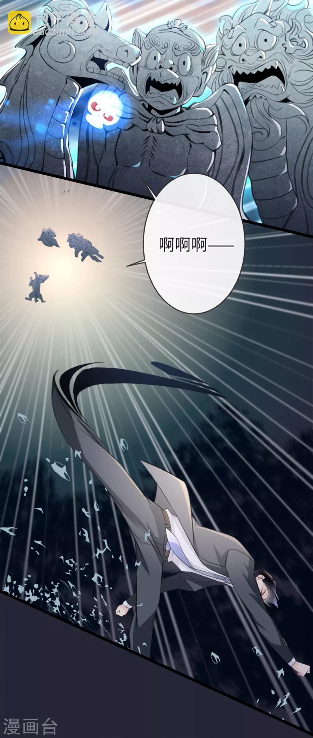 🍸古宅攻略 第10话 屠龙宝刀 第5页
