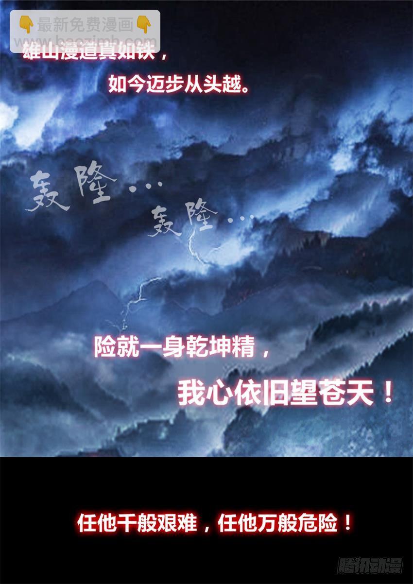 第1回 纵身亡魔心仍不悔-第2话