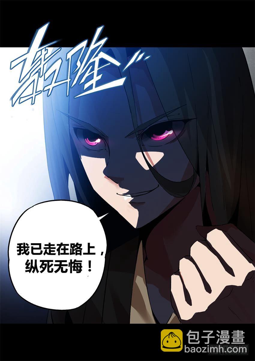 第1回 纵身亡魔心仍不悔-第2话