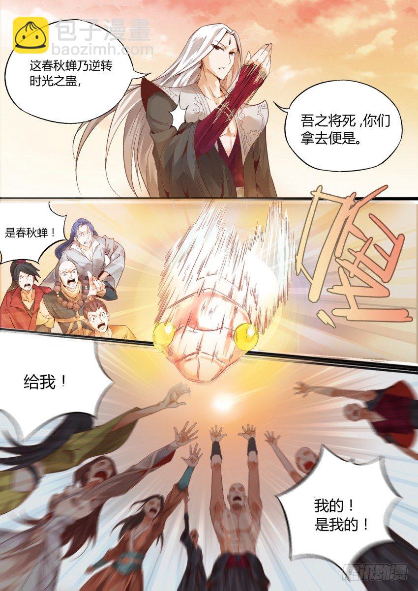 第1回 纵身亡魔心仍不悔-第2话