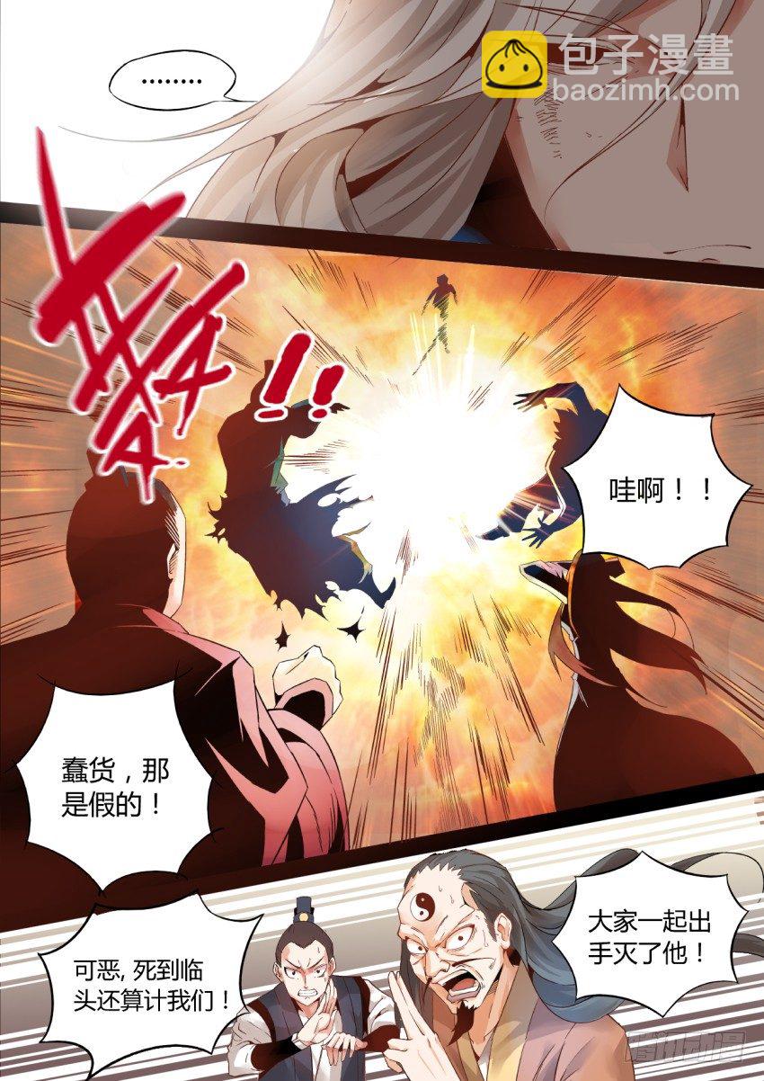 第1回 纵身亡魔心仍不悔-第2话