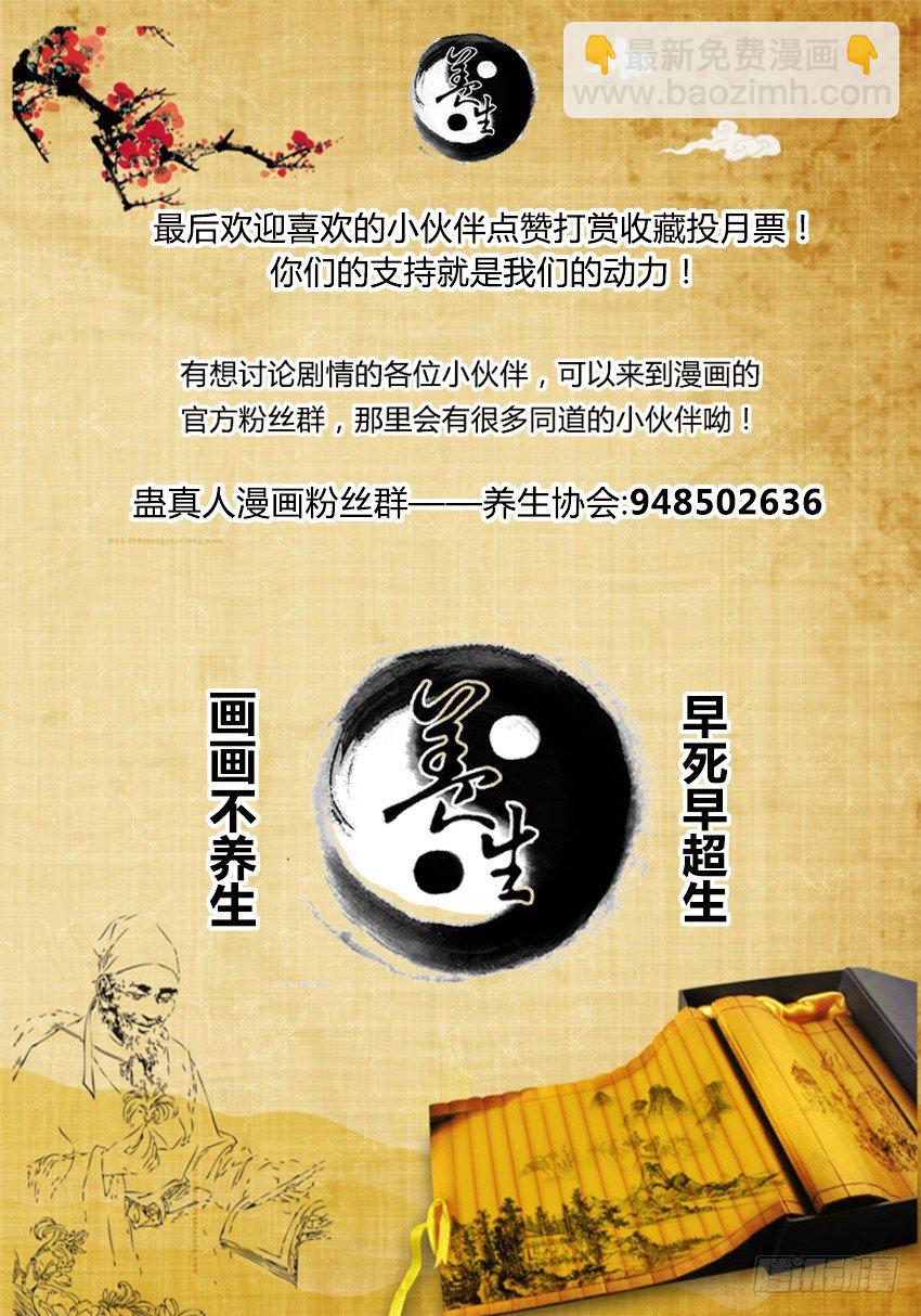第11回 不过是色诱罢了-第12话