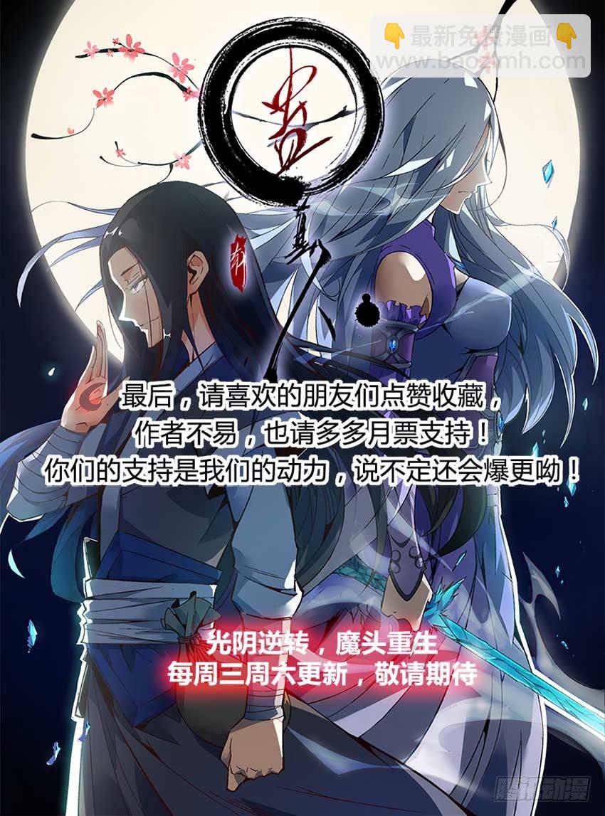 第11回 不过是色诱罢了-第12话