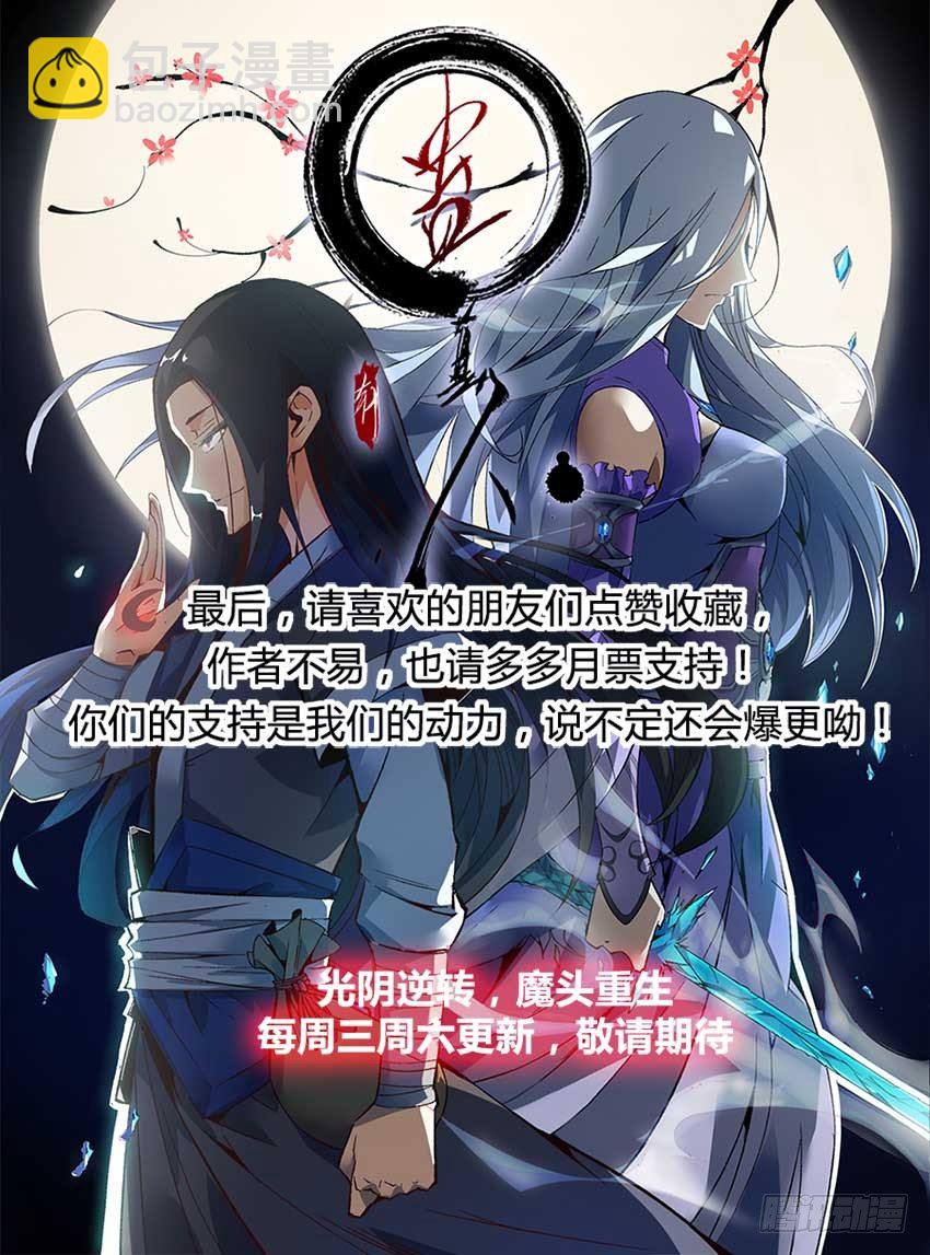 第13回 花酒遗藏-第14话