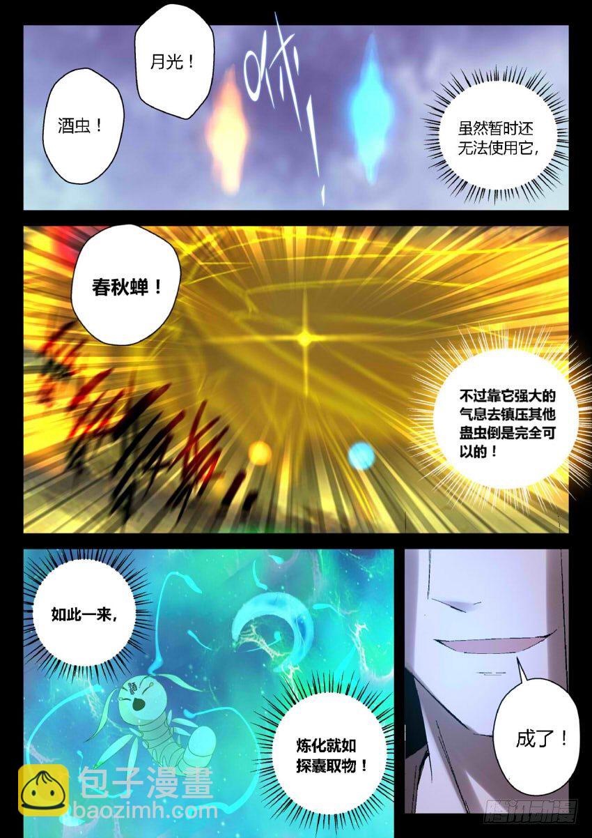第17回 峰回路转-第18话