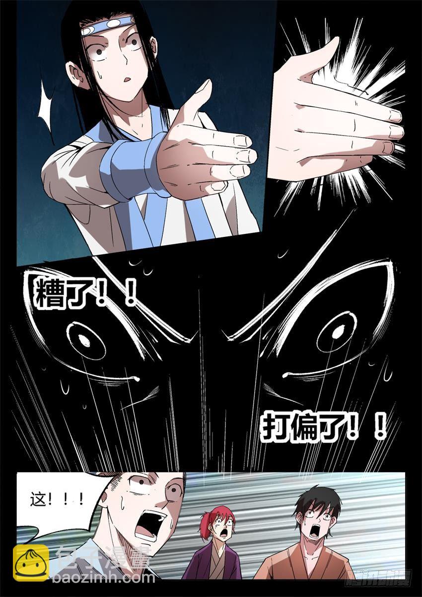 第19回 二次考核-第20话