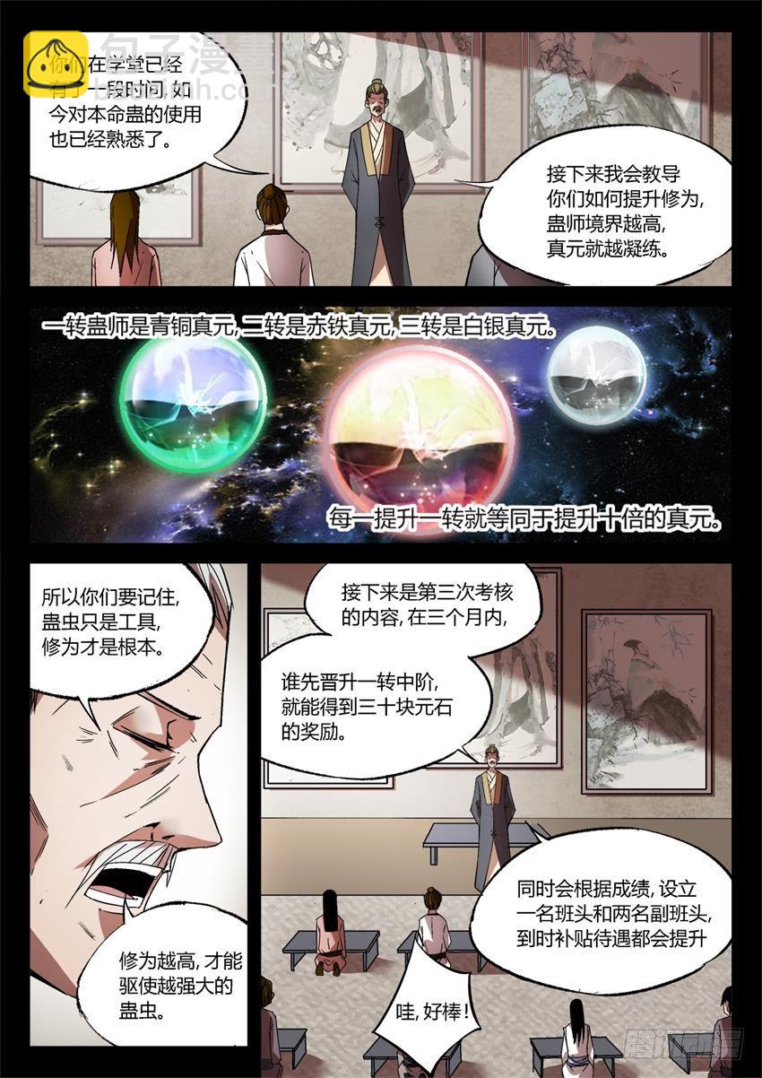 第21回 春光正明媚-第22话