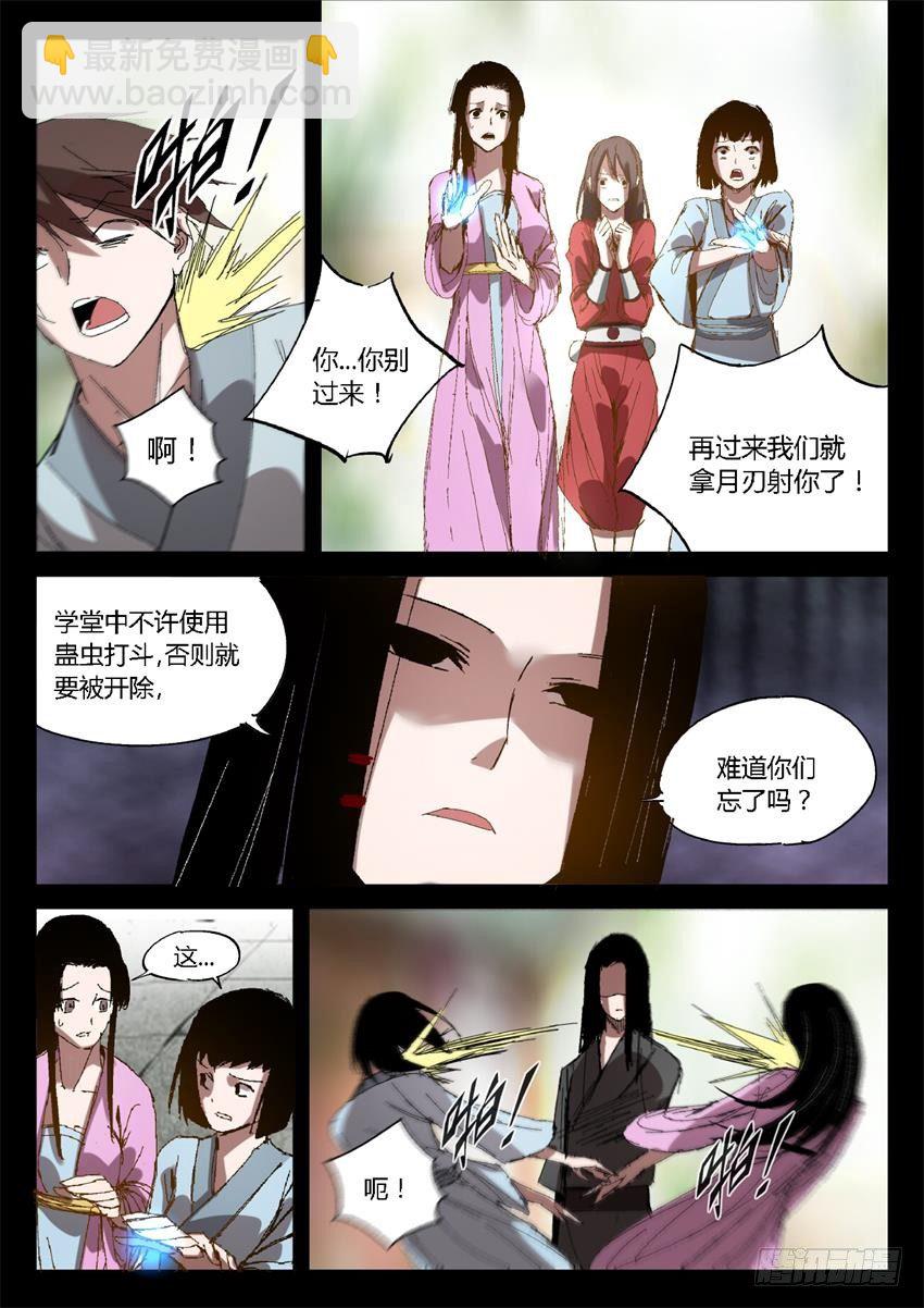 第23回 无本生意-第24话