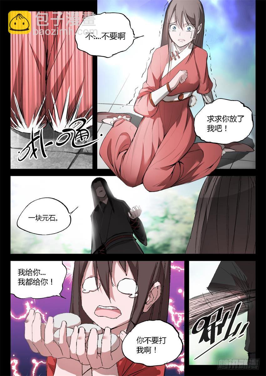 第23回 无本生意-第24话