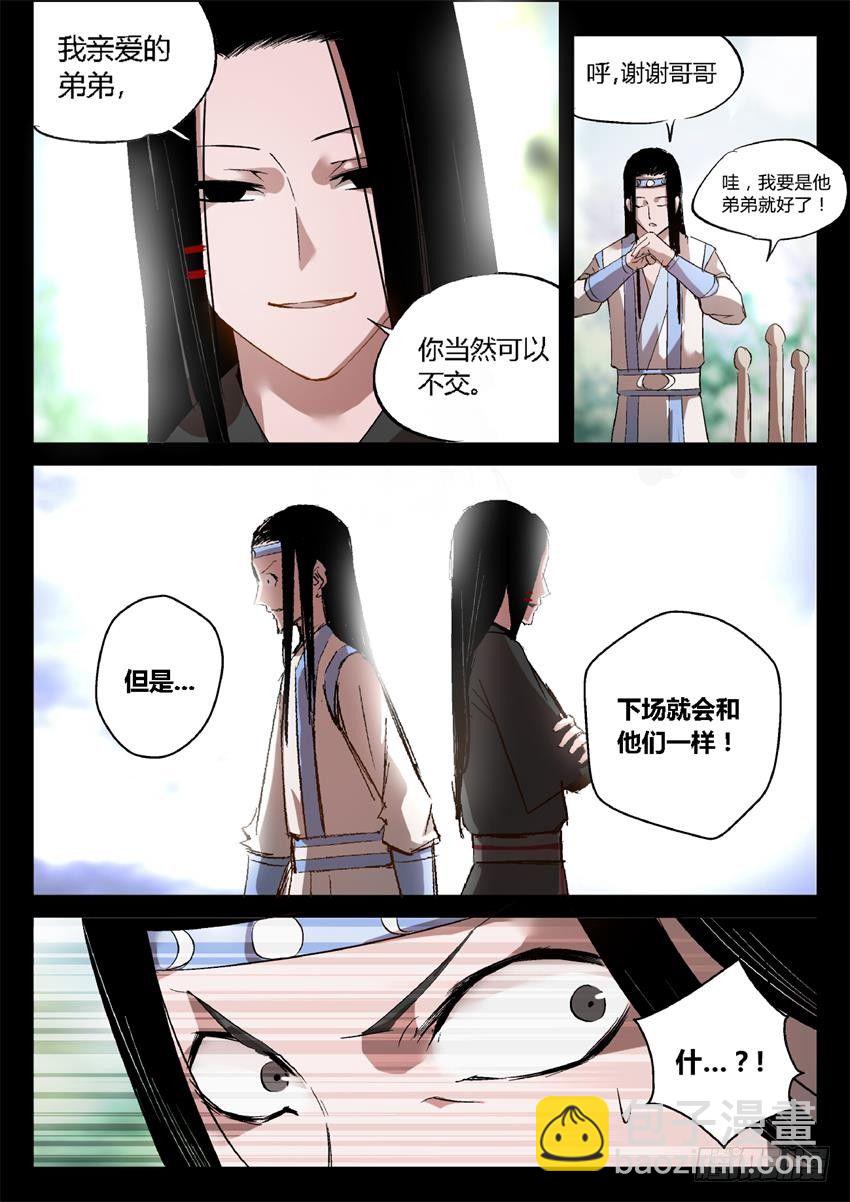 第23回 无本生意-第24话