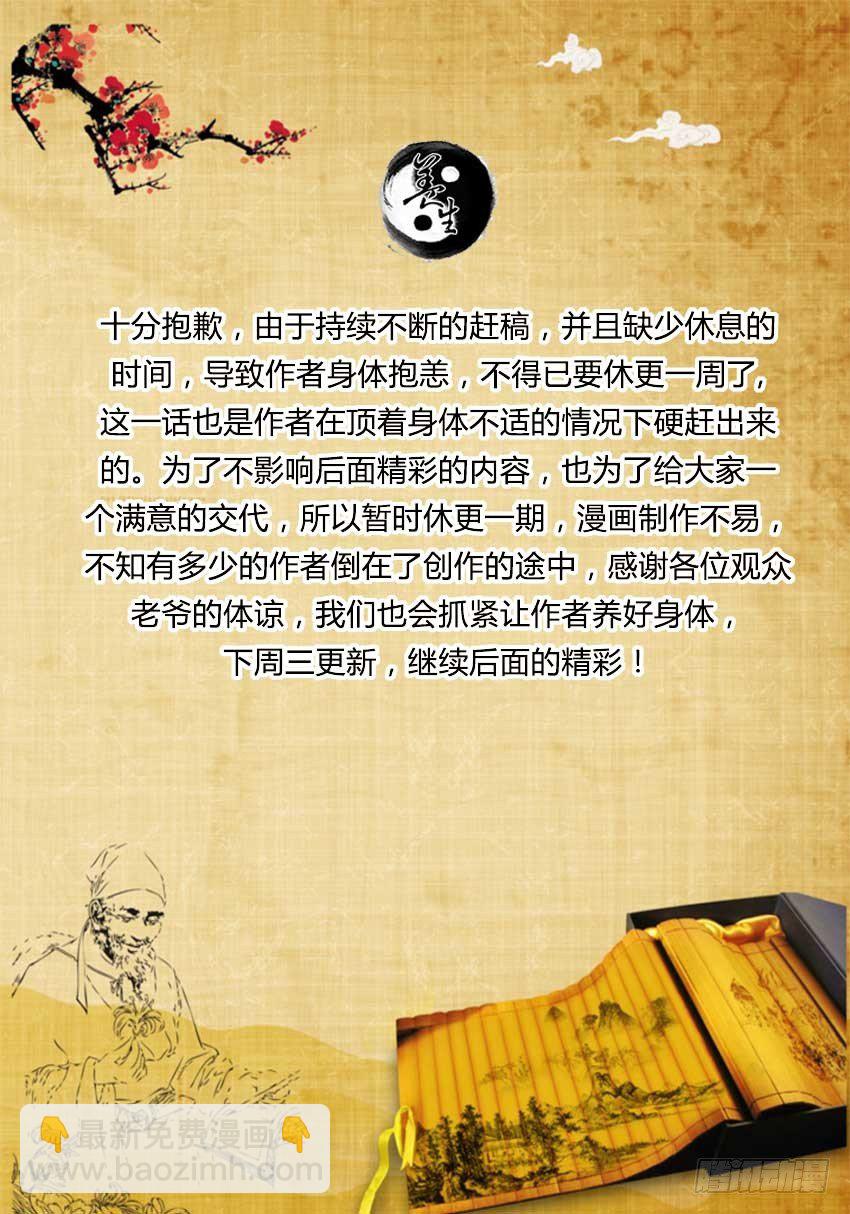第23回 无本生意-第24话