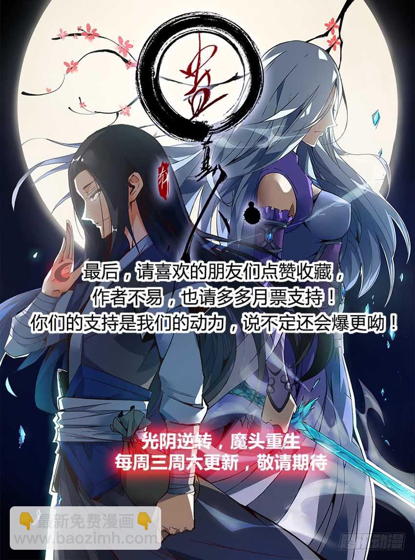 第25回 大祸临头-第26话