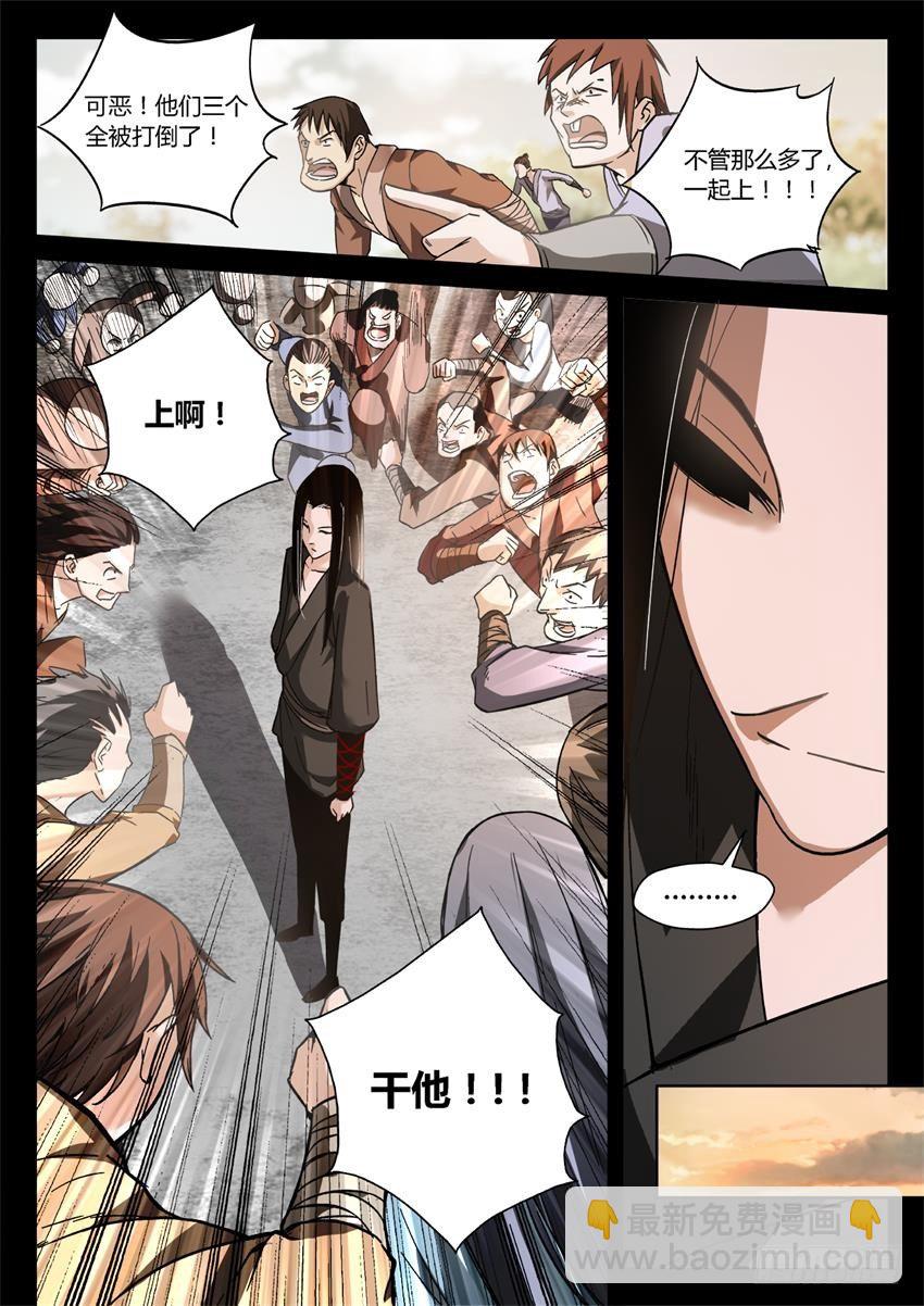 第25回 大祸临头-第26话