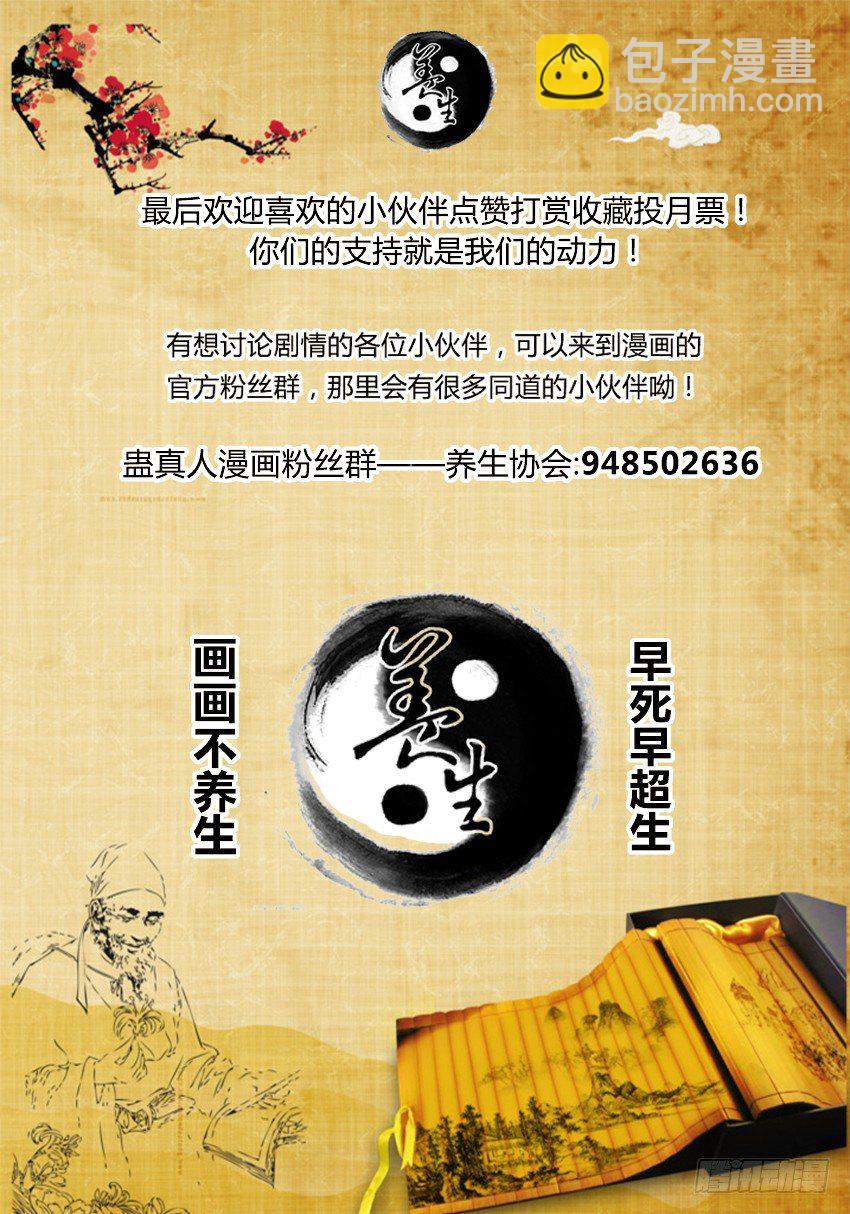第26回 漠颜的方式-第28话