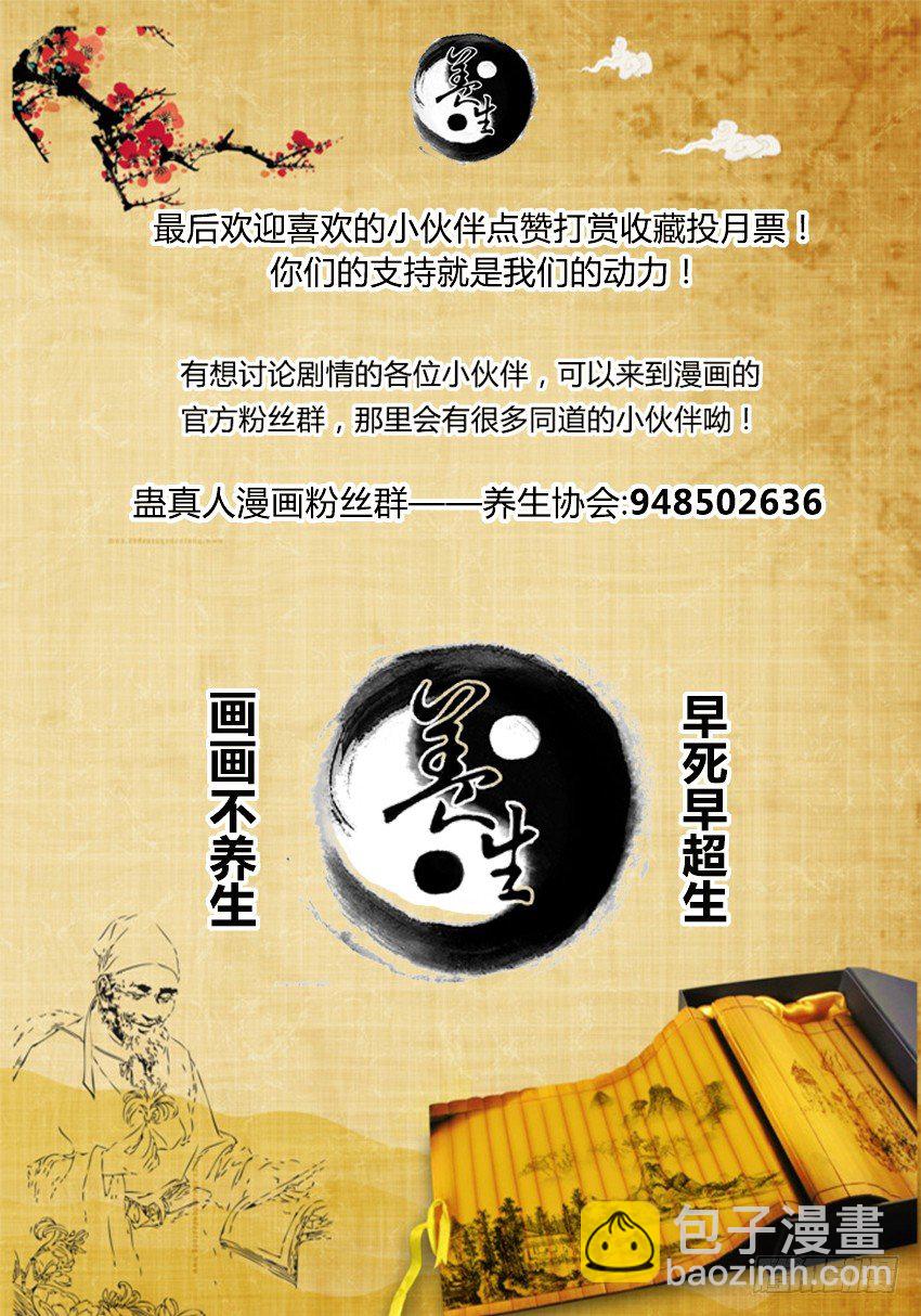 第28回 你骂吧-第30话