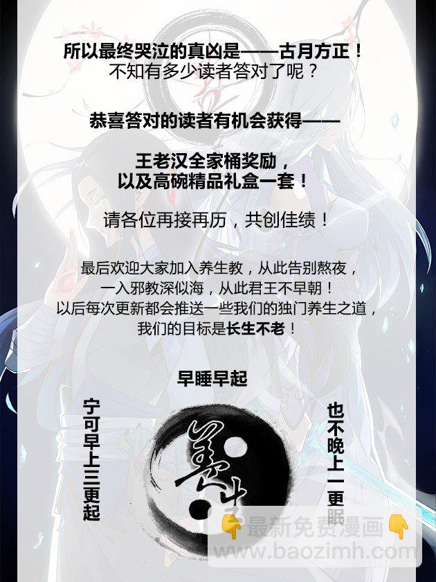 第3回 不过是渣滓罢了-第4话