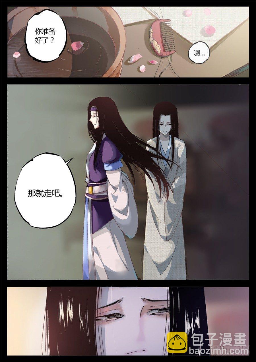 第3回 不过是渣滓罢了-第4话