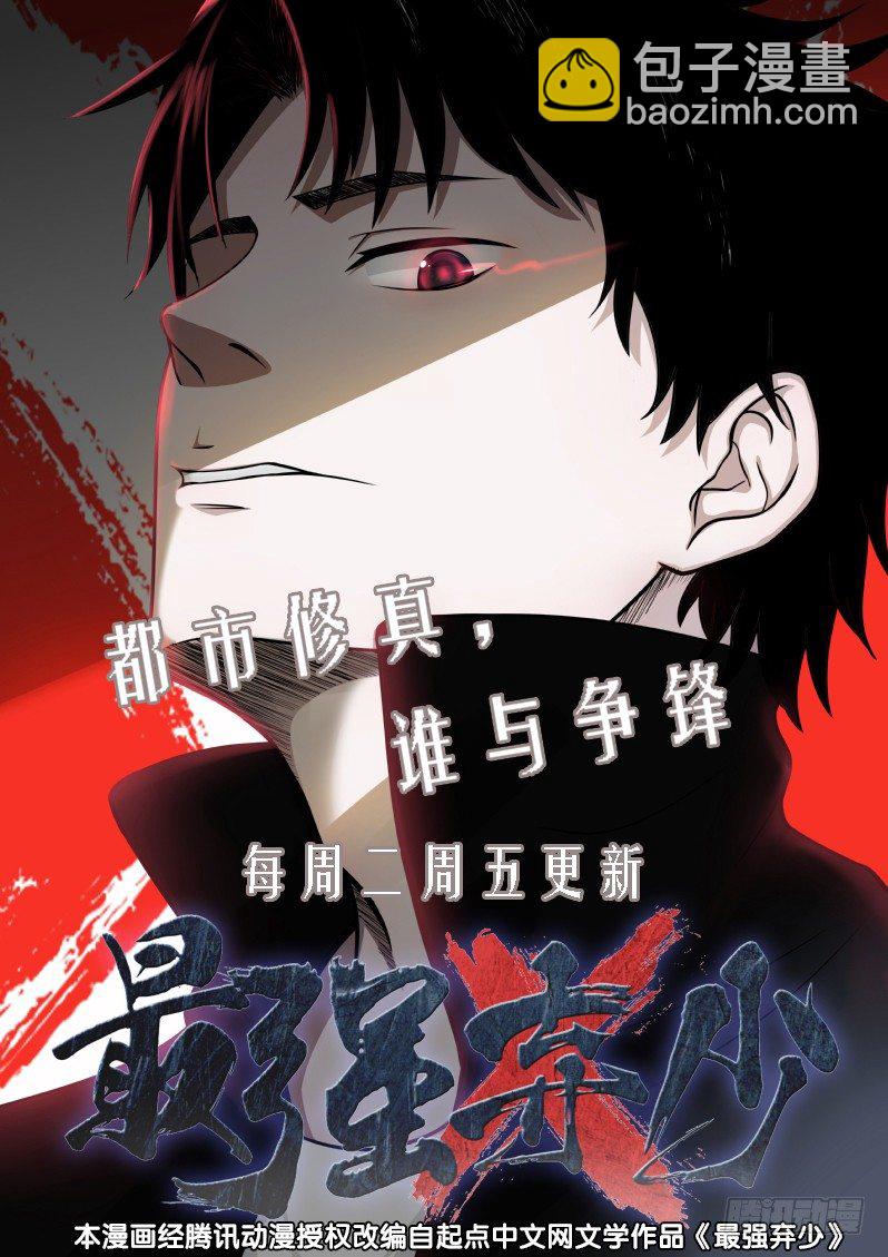 激斗-第32话