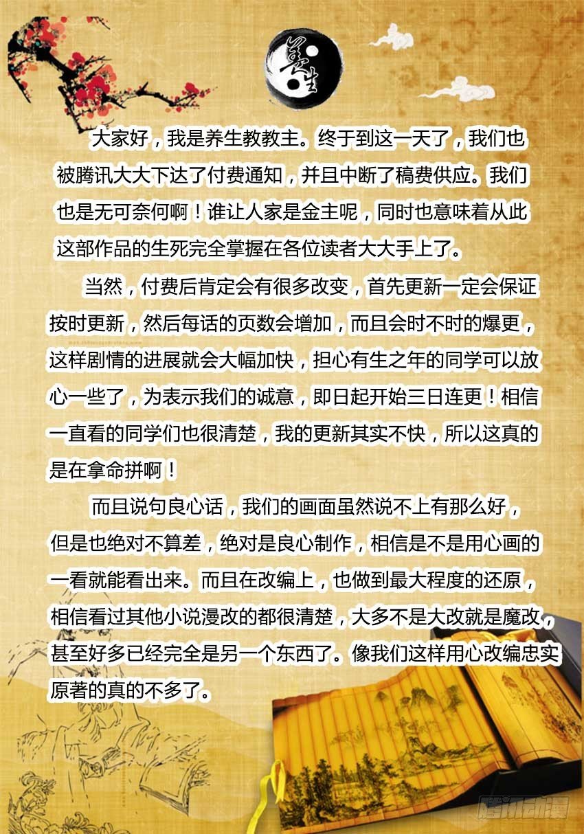 通知-第34话