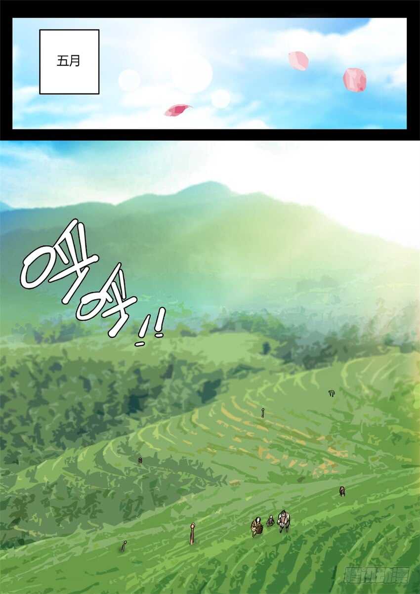 蛤蟆商队-第38话