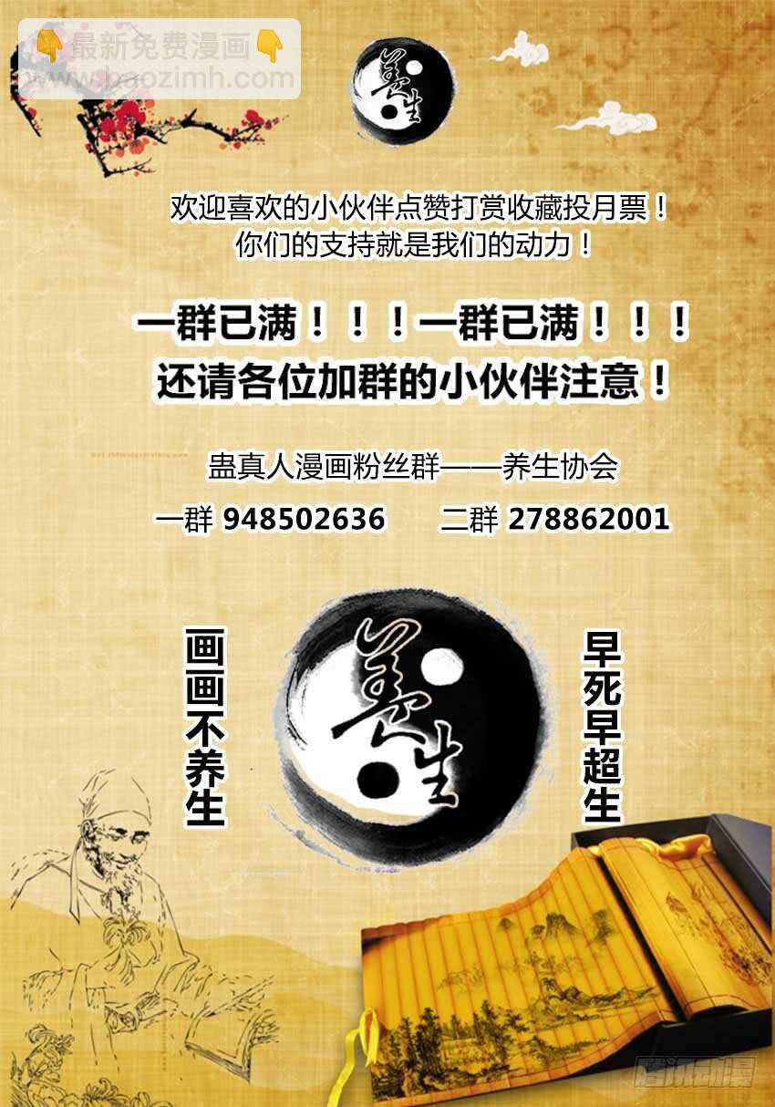 第六块紫金石-第40话