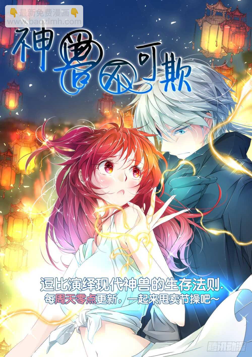 第六块紫金石-第40话