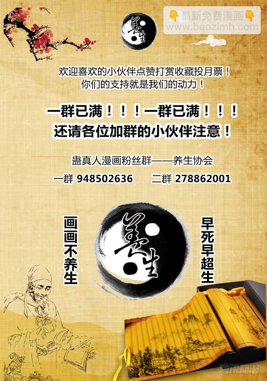 不愁方源脱离掌控-第44话