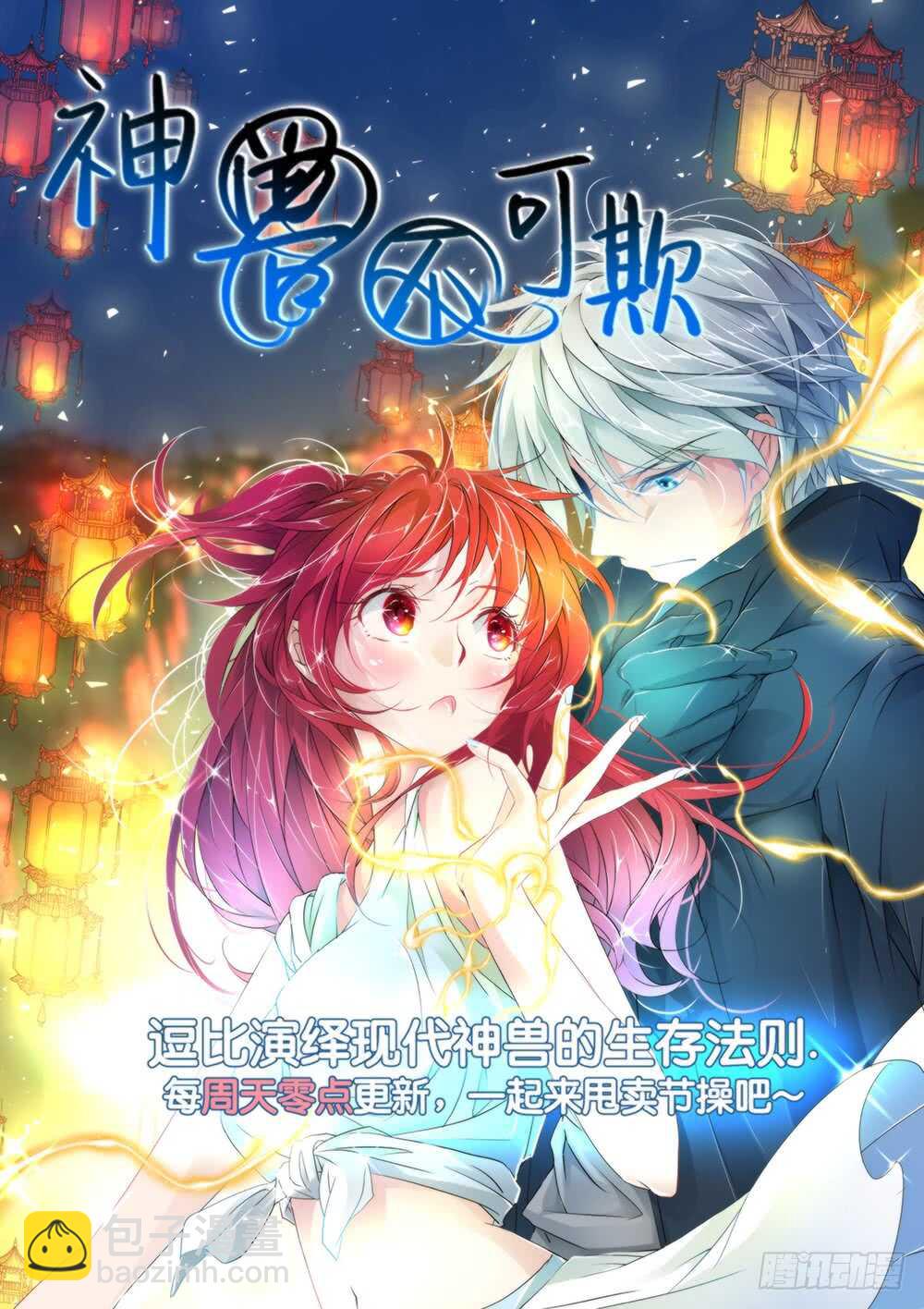 不愁方源脱离掌控-第44话